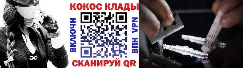 блэк спрут зеркало Вилюйск Cocaine VHQ