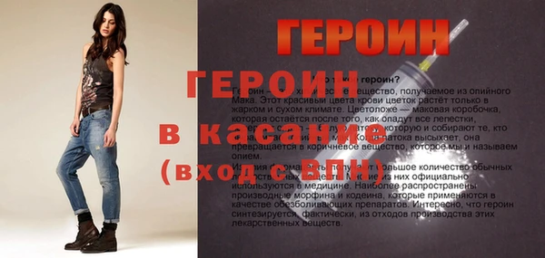 героин Балабаново
