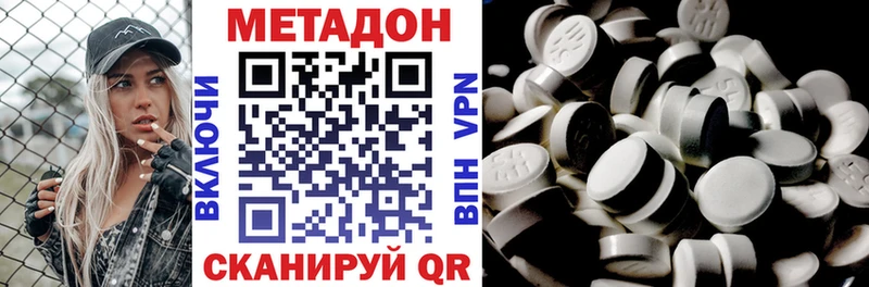 МЕТАДОН кристалл Вилюйск