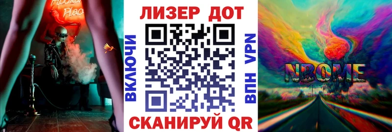 Наркотические марки 1500мкг Вилюйск